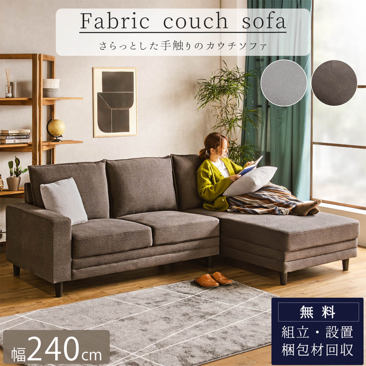 カウチソファ ソファ 3人掛け カウチ : FALT Furniture - 通販