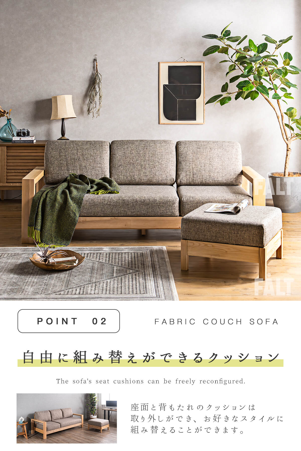 カウチソファ ソファ カウチ スツール : FALT Furniture - 通販 