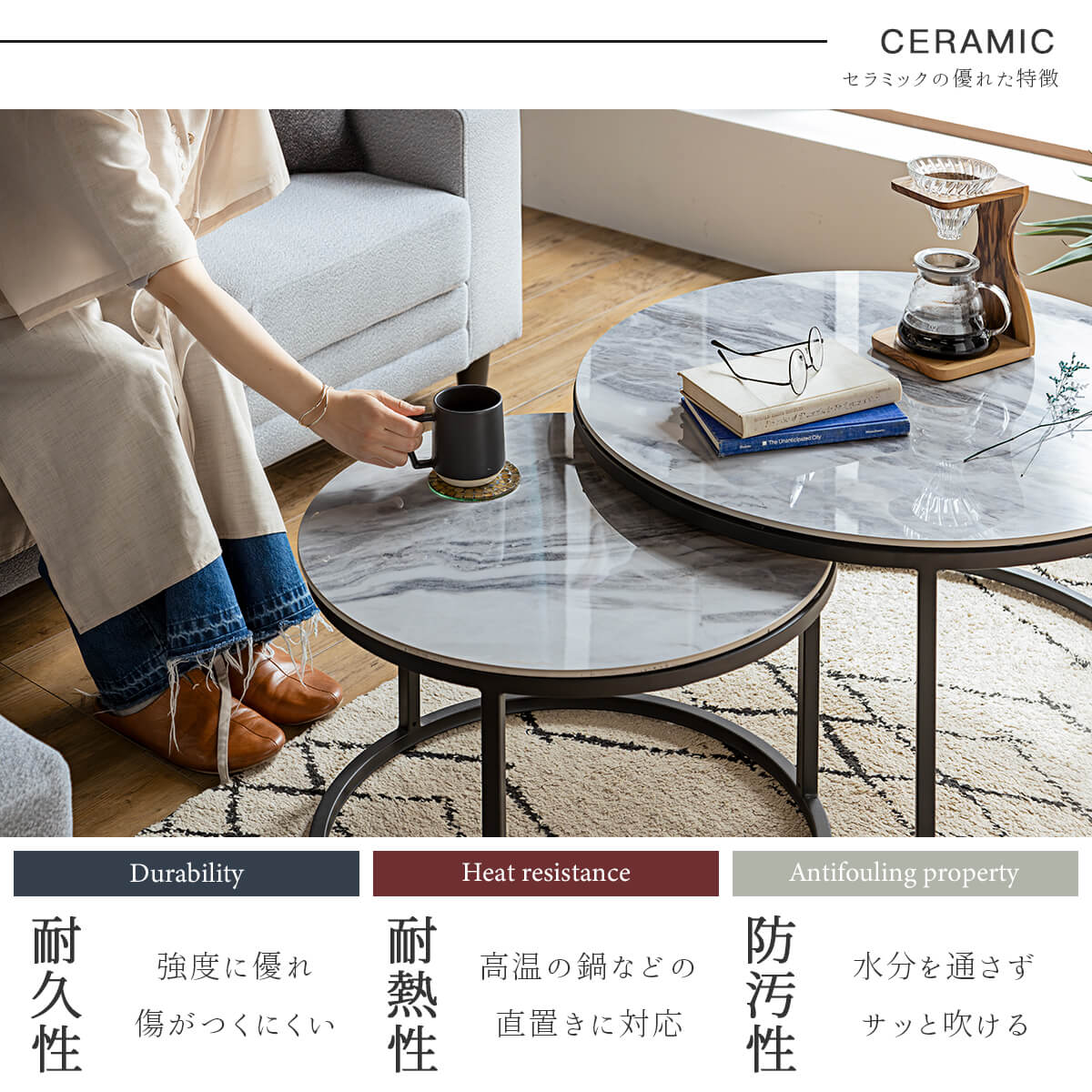 セラミック 丸型 ネストテーブル テーブル 2個セット センターテーブル