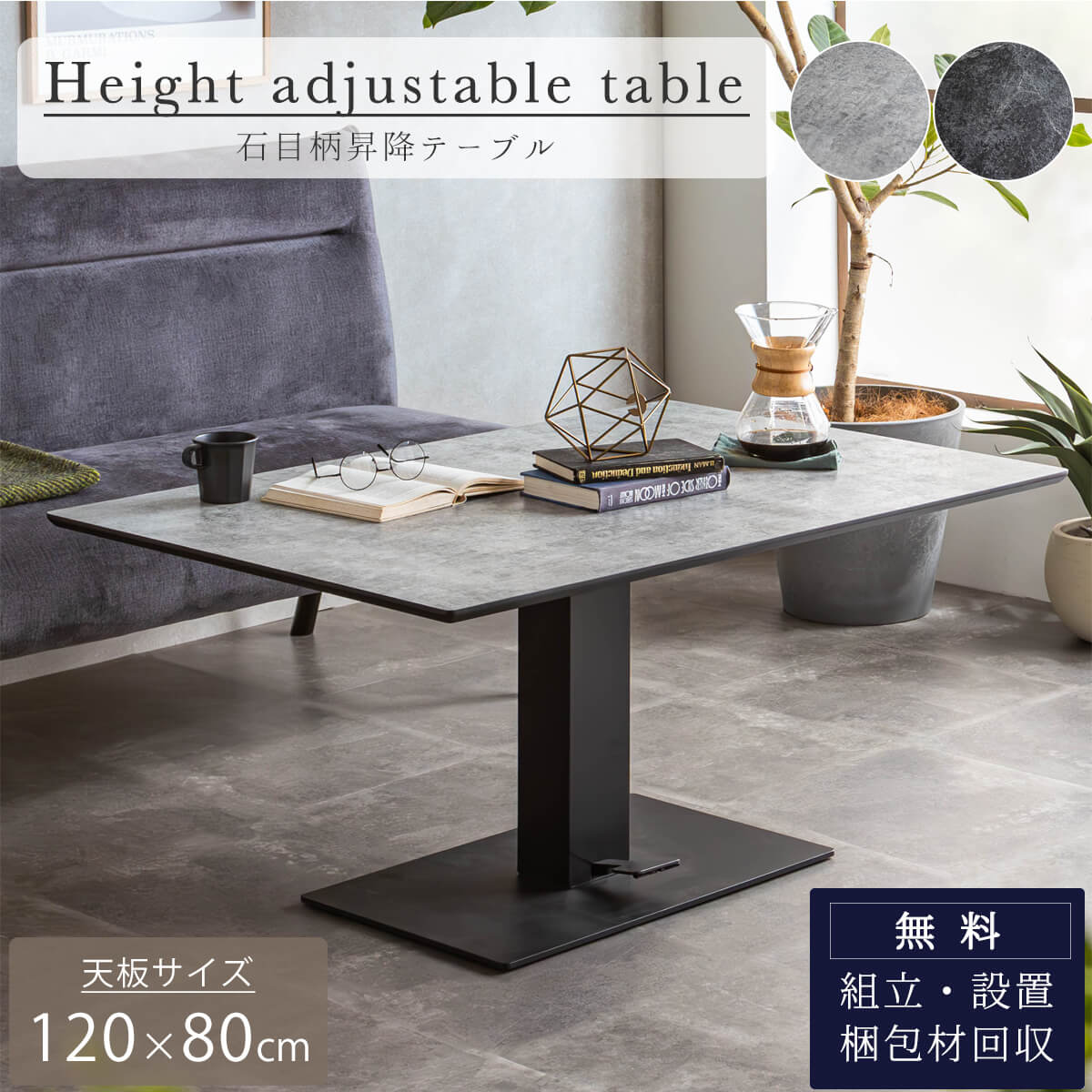 昇降式テーブル 単品 メラミン 幅120cm センターテーブル ダイニング