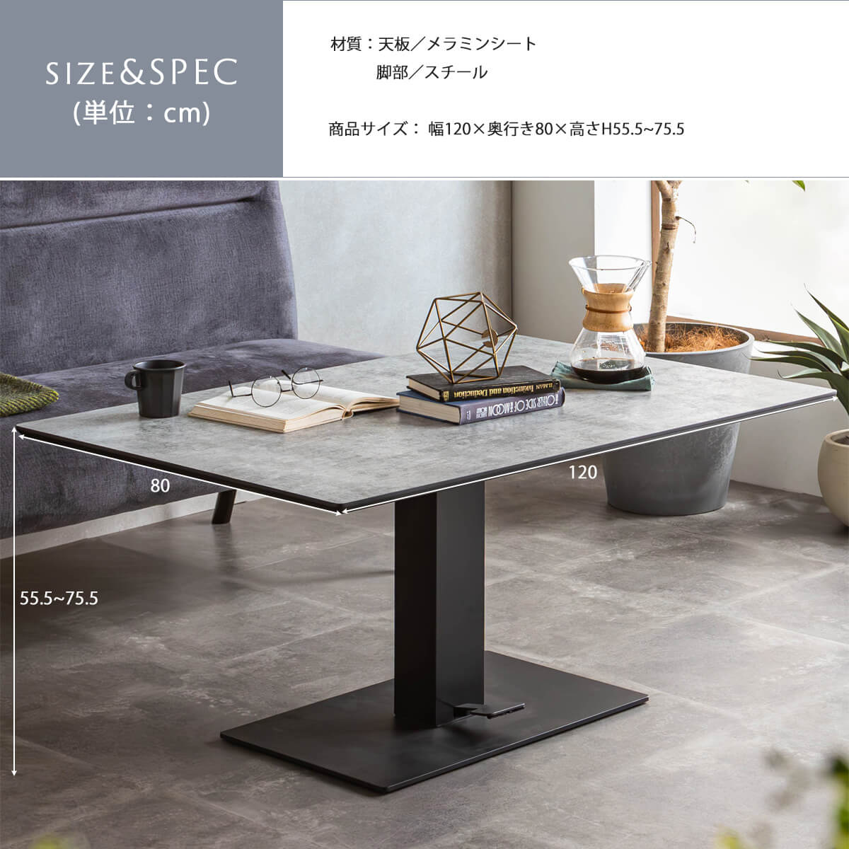 昇降式テーブル 単品 メラミン 幅120cm センターテーブル ダイニング