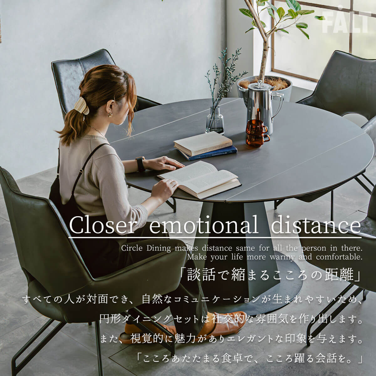 ダイニングテーブル テーブル 伸長式 円形 : FALT Furniture - 通販