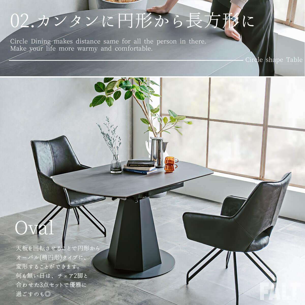 ダイニングテーブル テーブル 伸長式 円形 : FALT Furniture - 通販