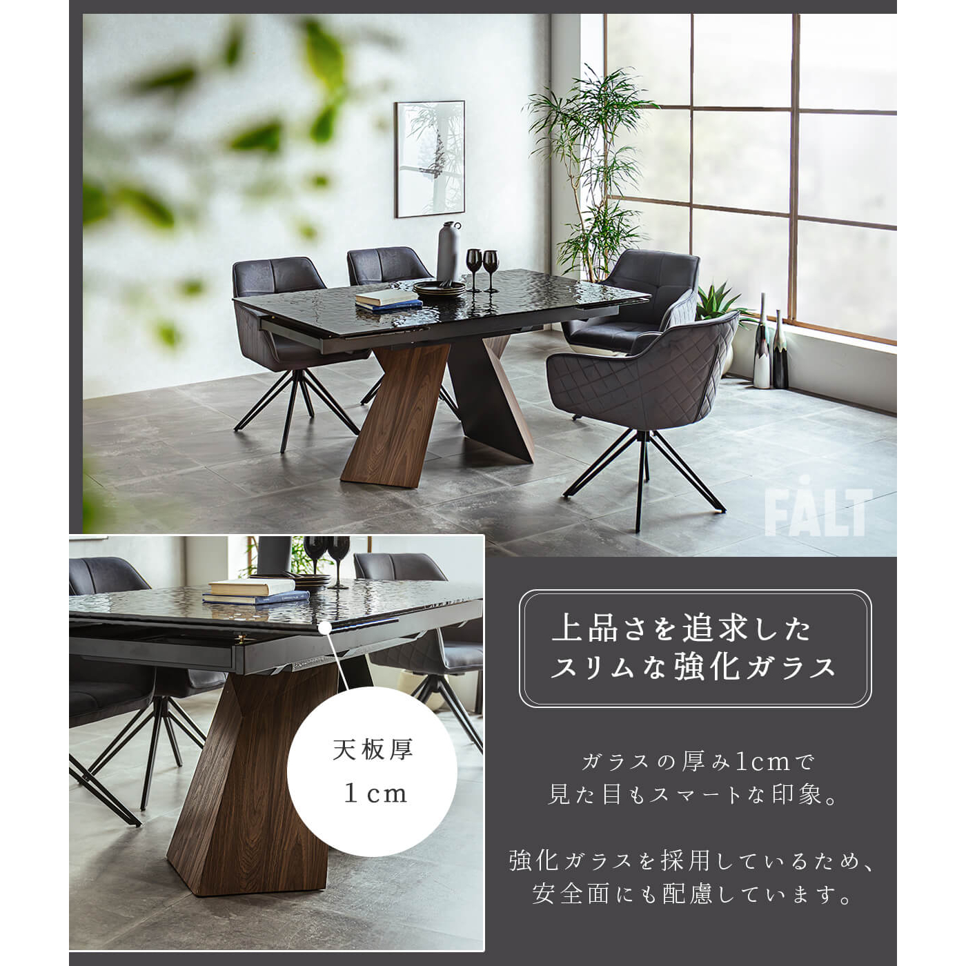 ダイニングテーブル 単品 伸長式 ガラス : FALT Furniture - 通販