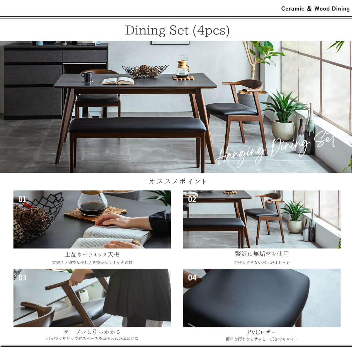 ダイニングセット ダイニング4点 セラミック : FALT Furniture - 通販