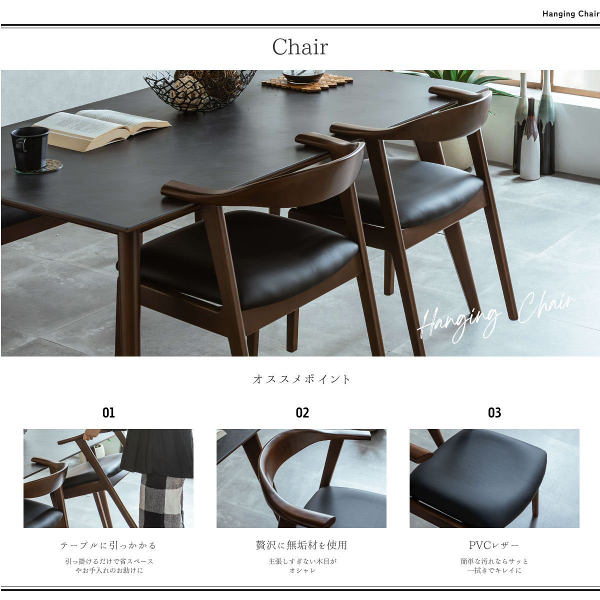 ダイニングチェアチェア 単品 1脚 : FALT Furniture - 通販