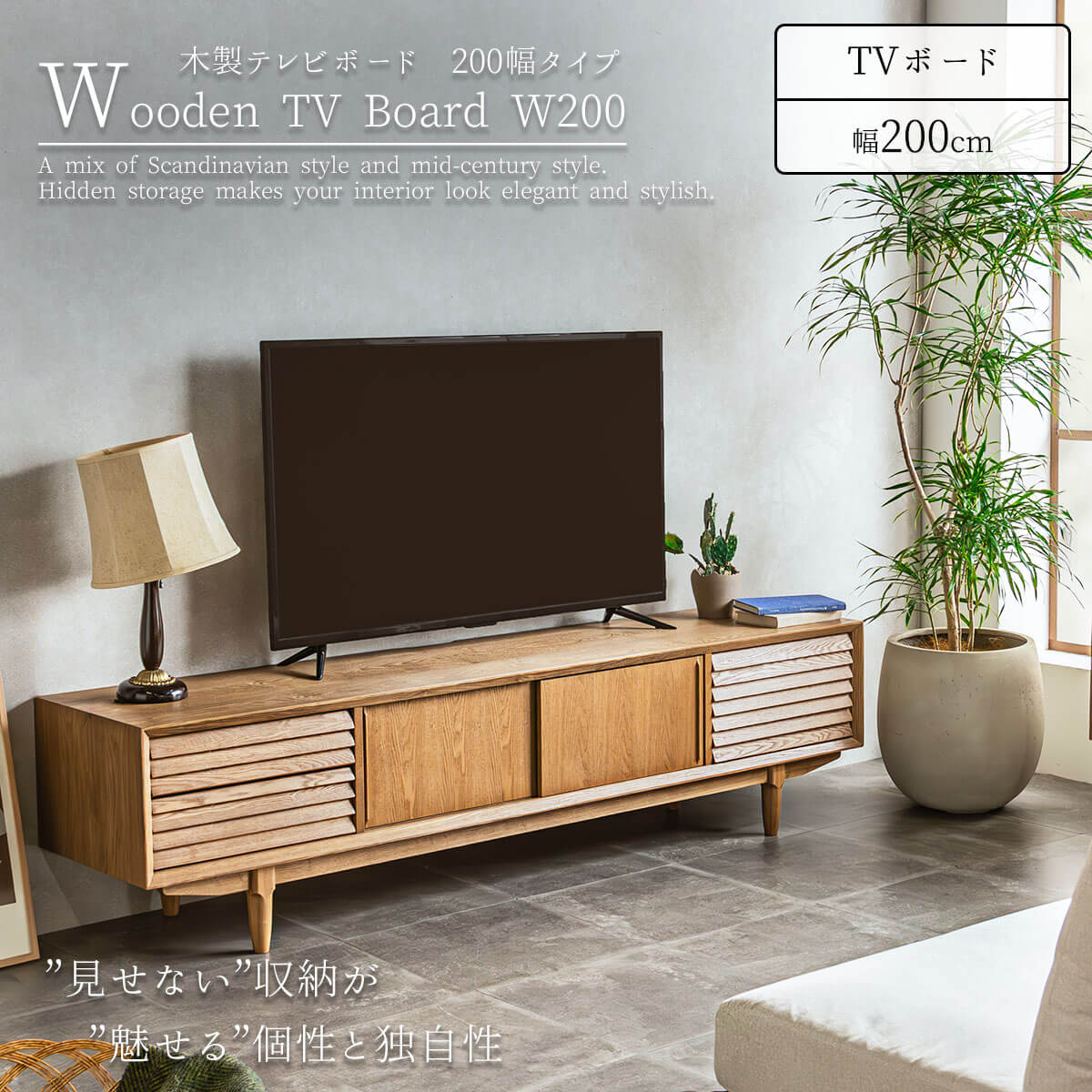 テレビボード テレビ台 200cm TVボード テレビボード ローボード テレビ台 幅200cm : FALT Furniture
