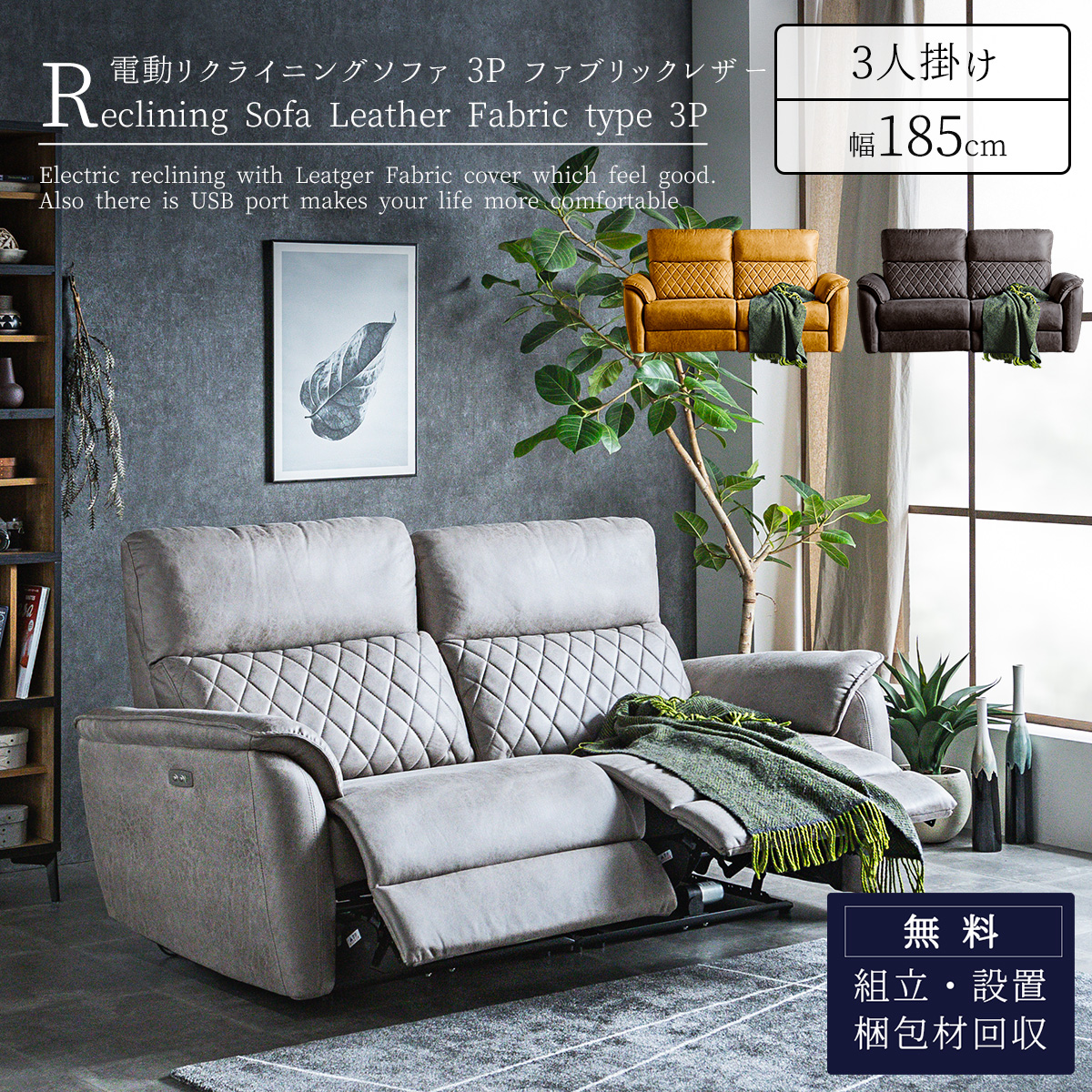 電動ソファ ソファ 幅185cm リクライニング : FALT Furniture - 通販
