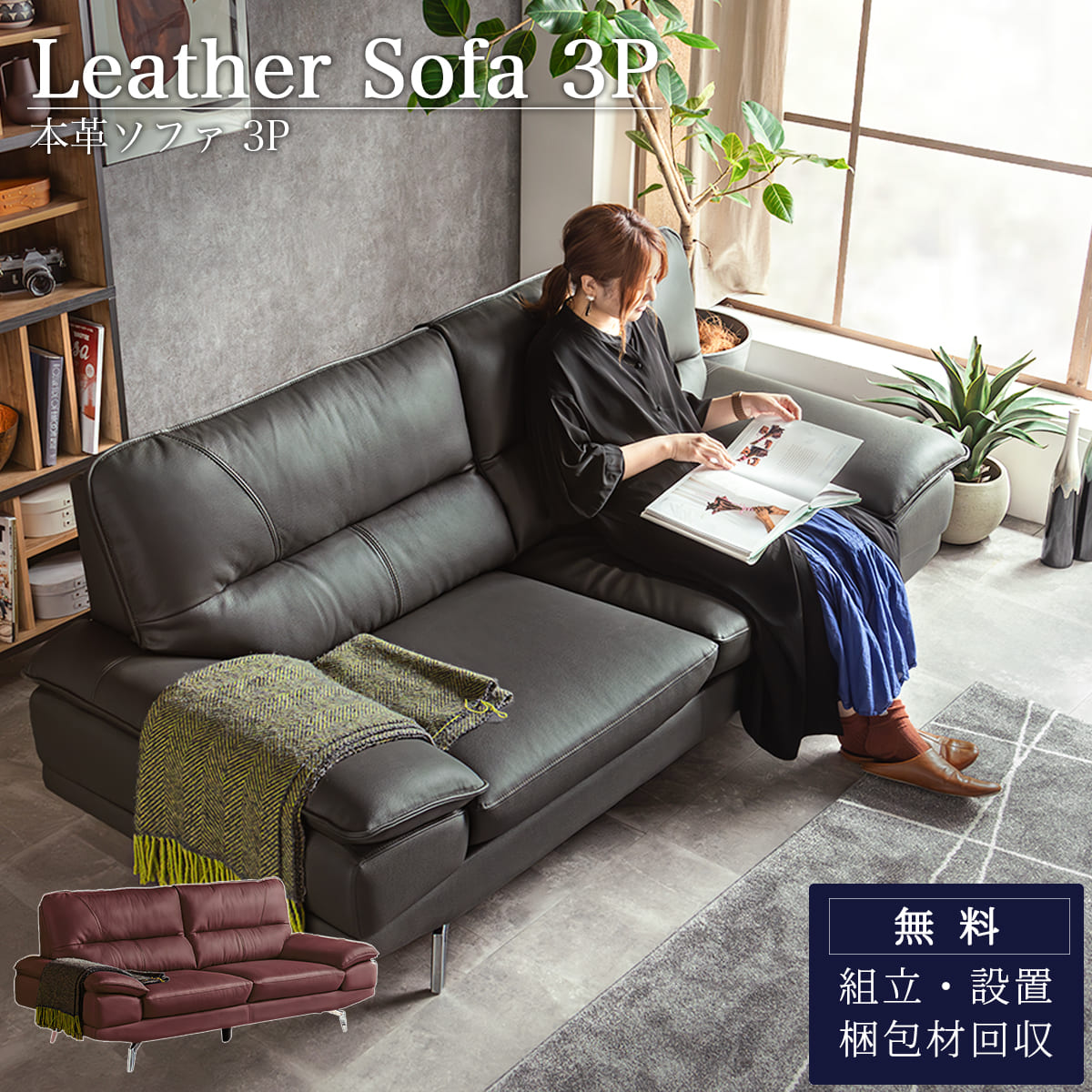 本革ソファ 3P : FALT Furniture - 通販 - Yahoo!ショッピング