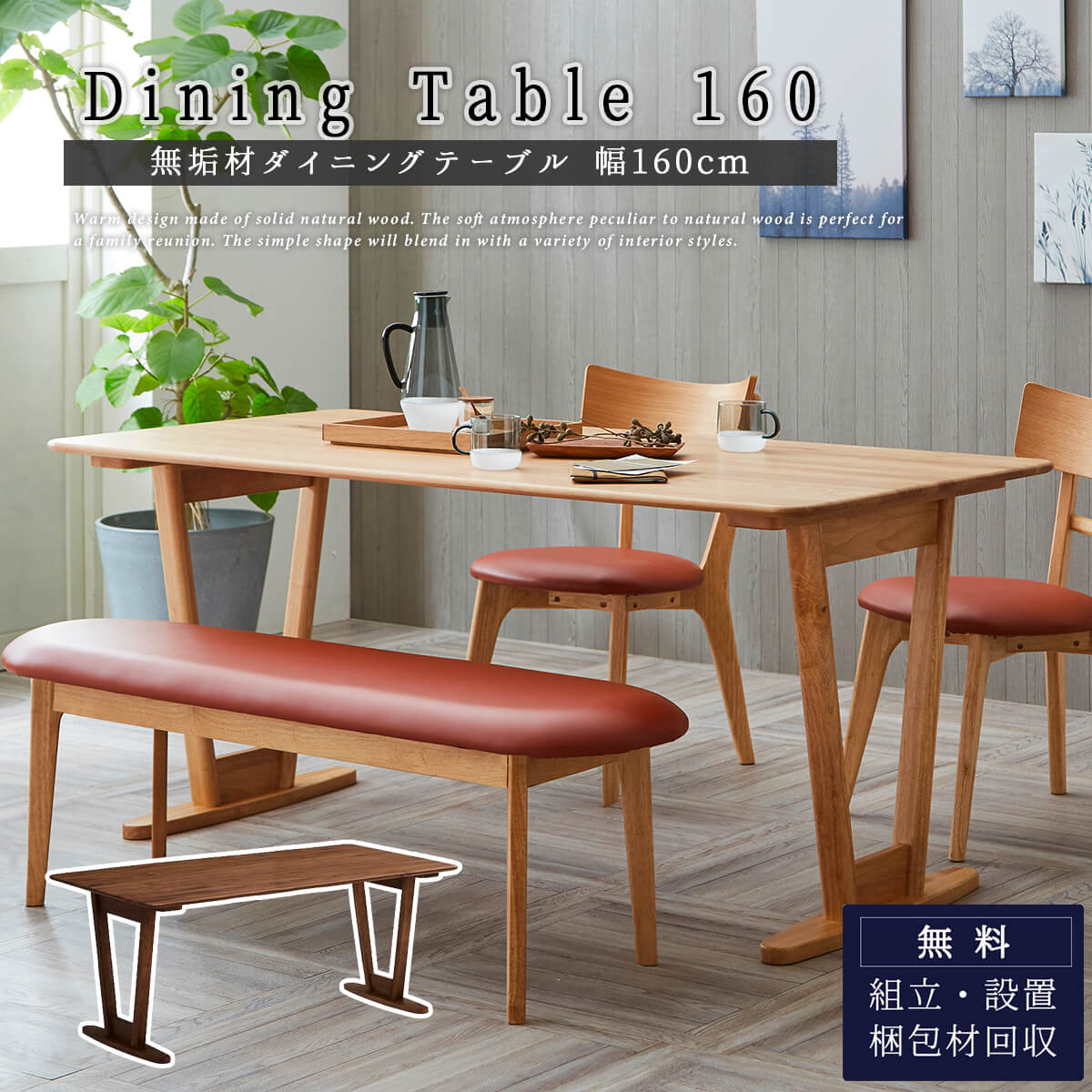 ダイニングテーブル 食卓 テーブル 単品 天然木 無垢材 関家具 : FALT