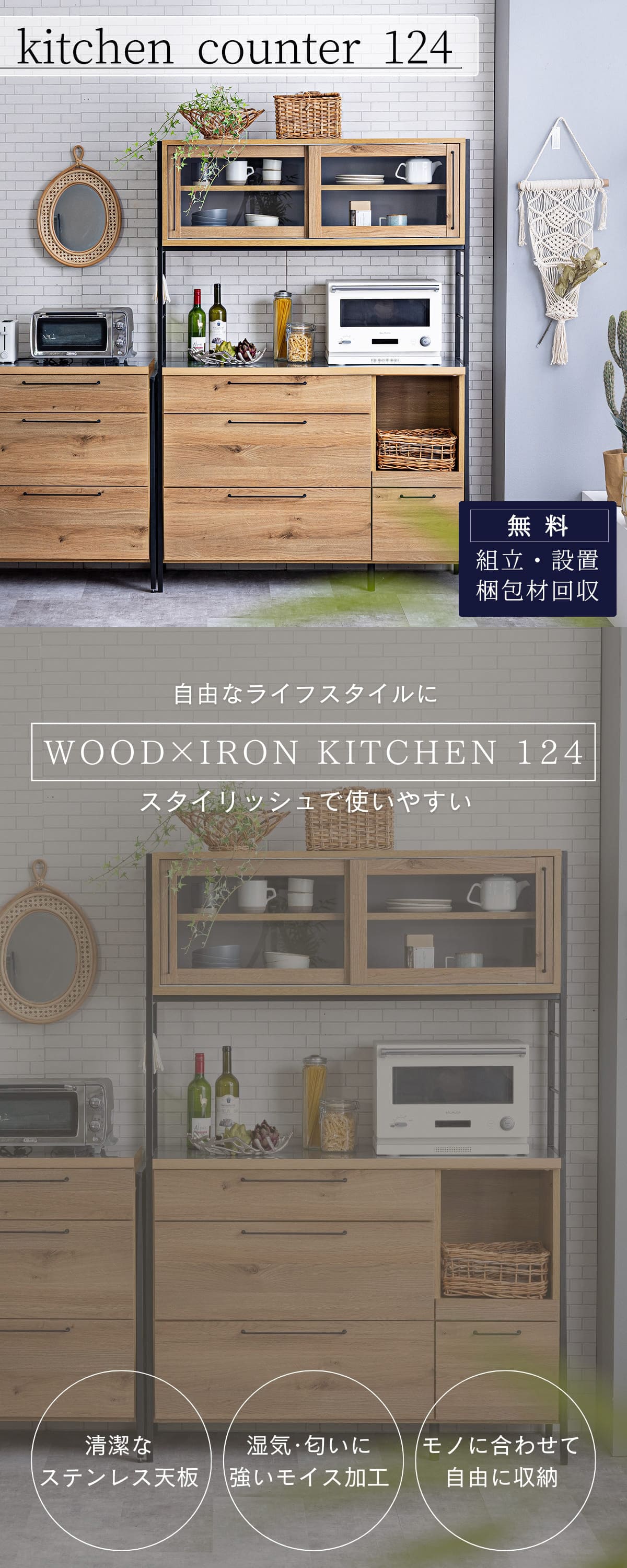 キッチンボード 124cm 関家具 ステンレス ウッド調 ブラックスチール