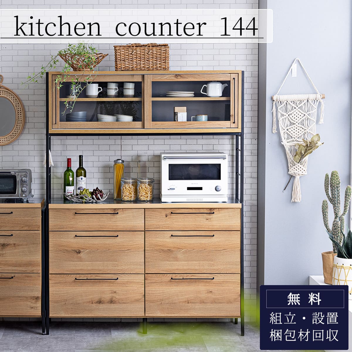 キッチンボード 124cm 関家具 ステンレス ウッド調 ブラックスチール