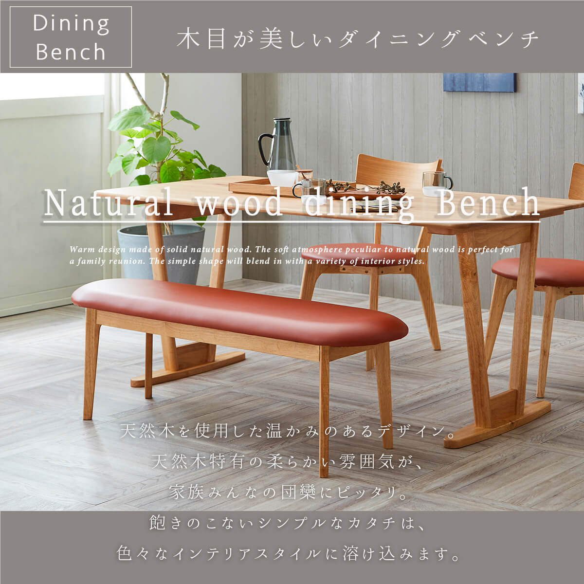 ダイニングベンチ ベンチ 長椅子 椅子 イス 食卓 天然木 : FALT