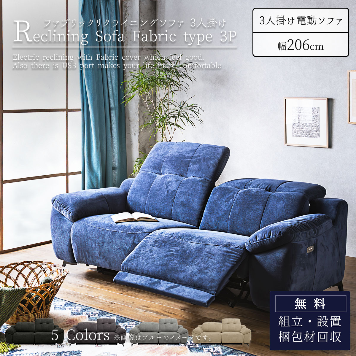電動ソファ ソファ 3P 幅206cm : FALT Furniture - 通販 - Yahoo