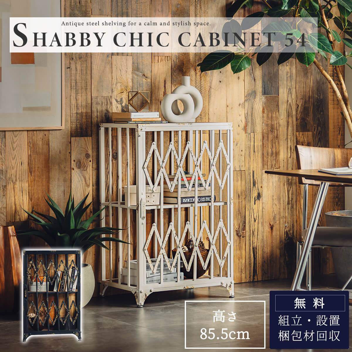 シェルフ 天然木 シャビーシック : FALT Furniture - 通販 - Yahoo