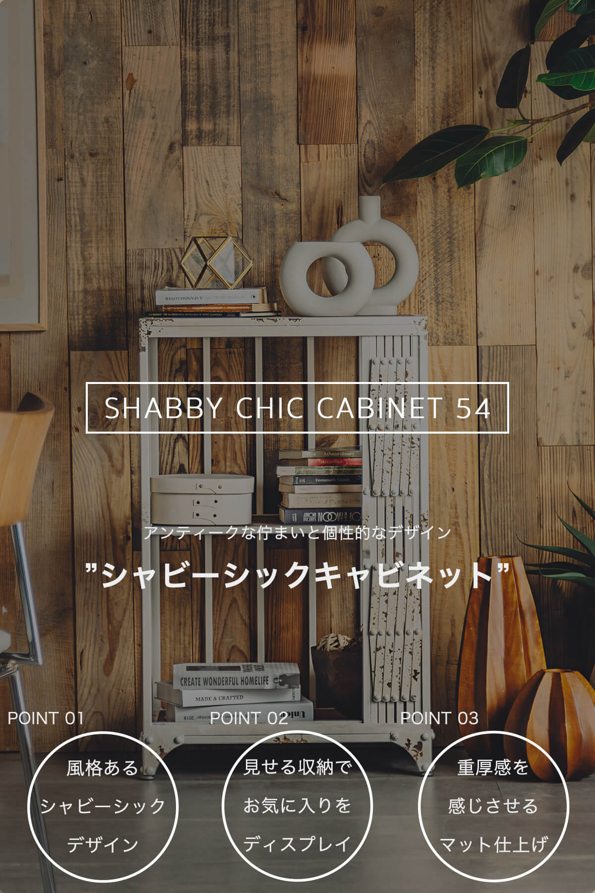 シェルフ 天然木 シャビーシック : FALT Furniture - 通販 - Yahoo