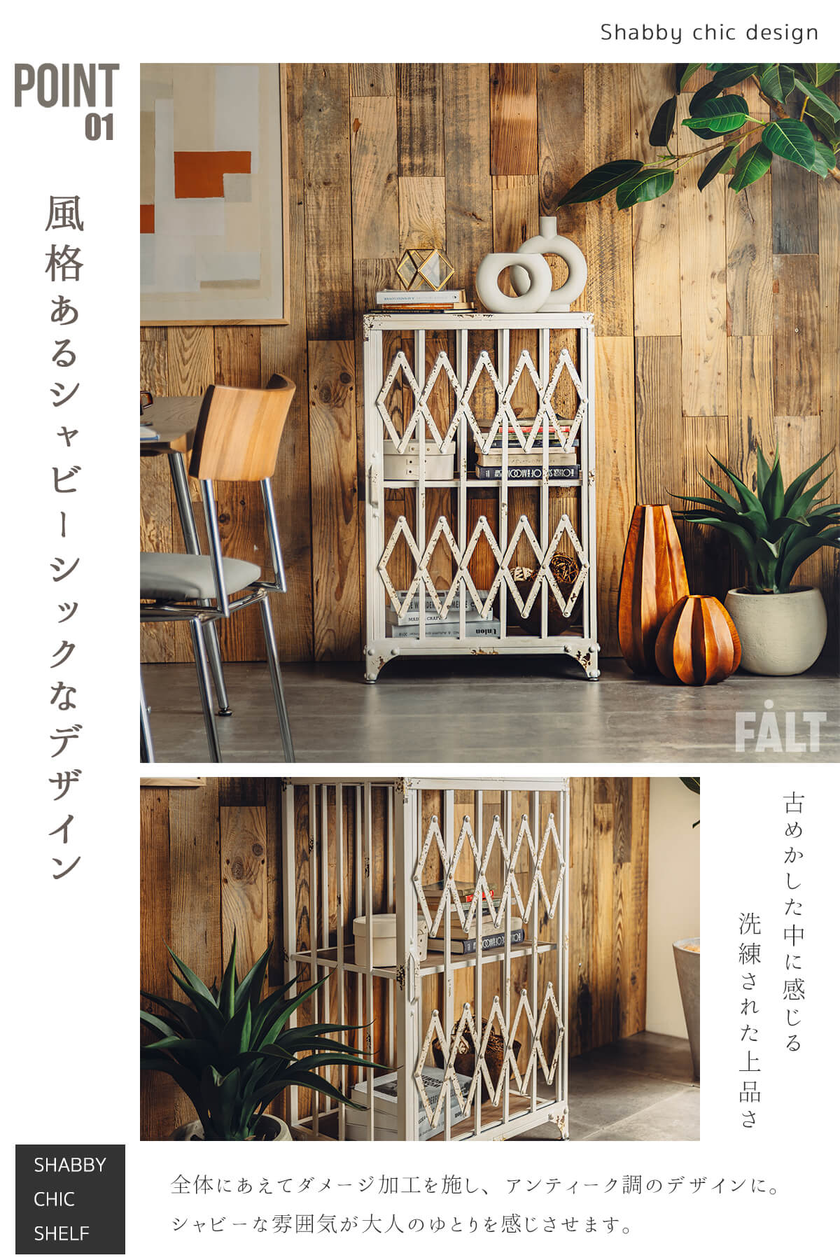 シェルフ 天然木 シャビーシック : FALT Furniture - 通販 - Yahoo シェルフ 天然木 シャビーシック : FALT Furniture - 通販 - Yahoo