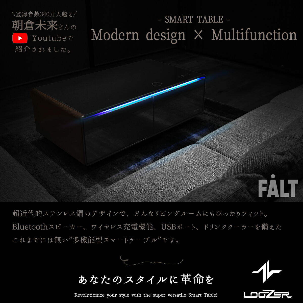 LOOZER STB135 冷蔵庫付きスマートテーブル　ブラック STB135 | SMART TABLE | LOOZER