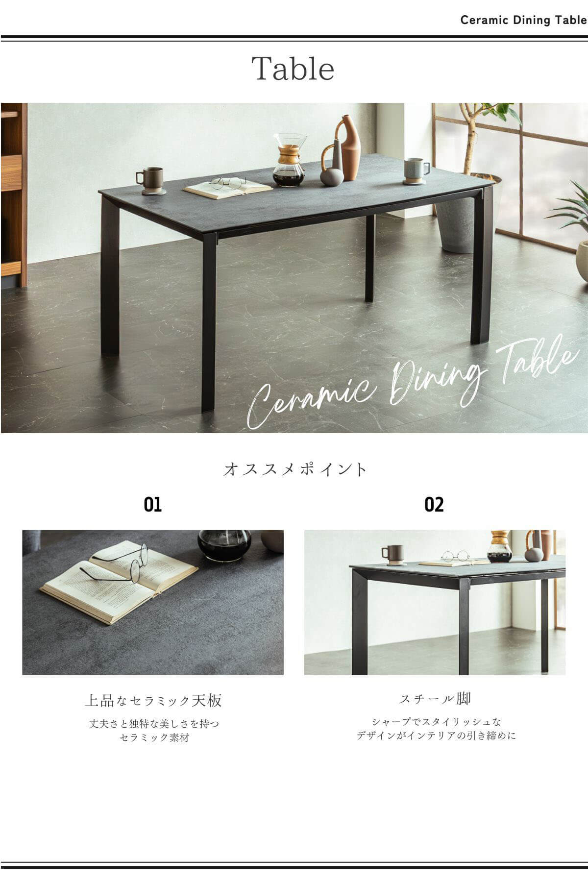 ダイニングテーブル グラナダ セラミック 幅 90 135 150 165 180 食卓