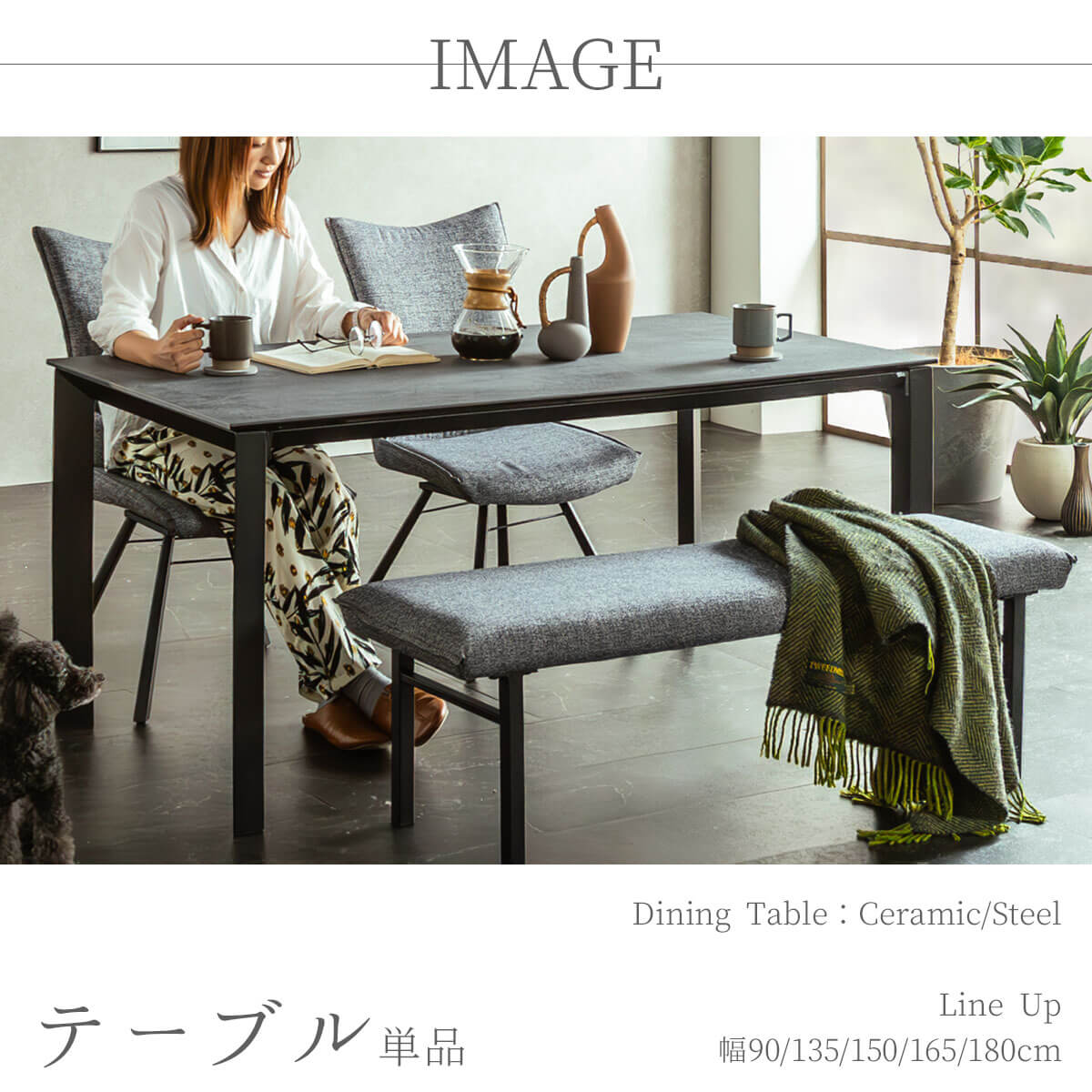 ダイニングテーブル グラナダ セラミック 幅 90 135 150 165 180 食卓