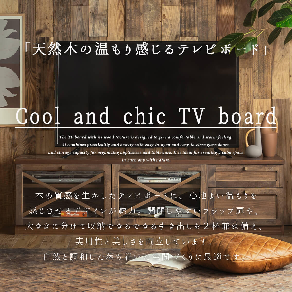 テレビボード 国産 ヴィンテージ風 アルダー材 幅160cm 木製 完成品