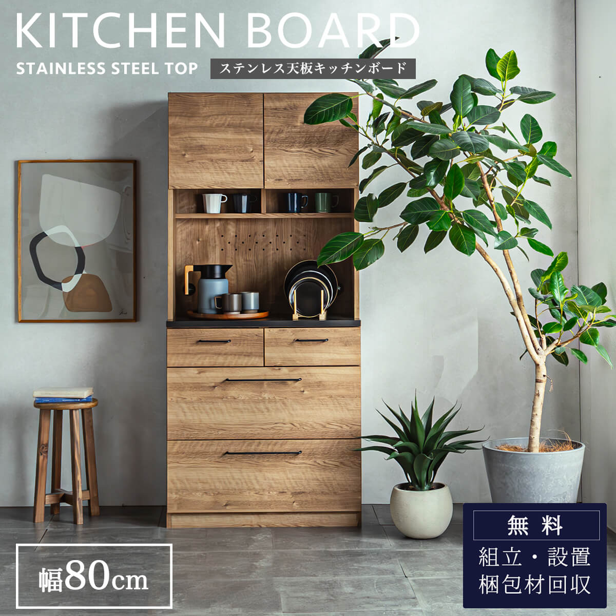 引取価格　古賀家具 壁面 キッチンボード食器棚　幅174cm Used・美品 キッチンボード 80幅 セラミック 壁面収納 大容量 : FALT Furniture