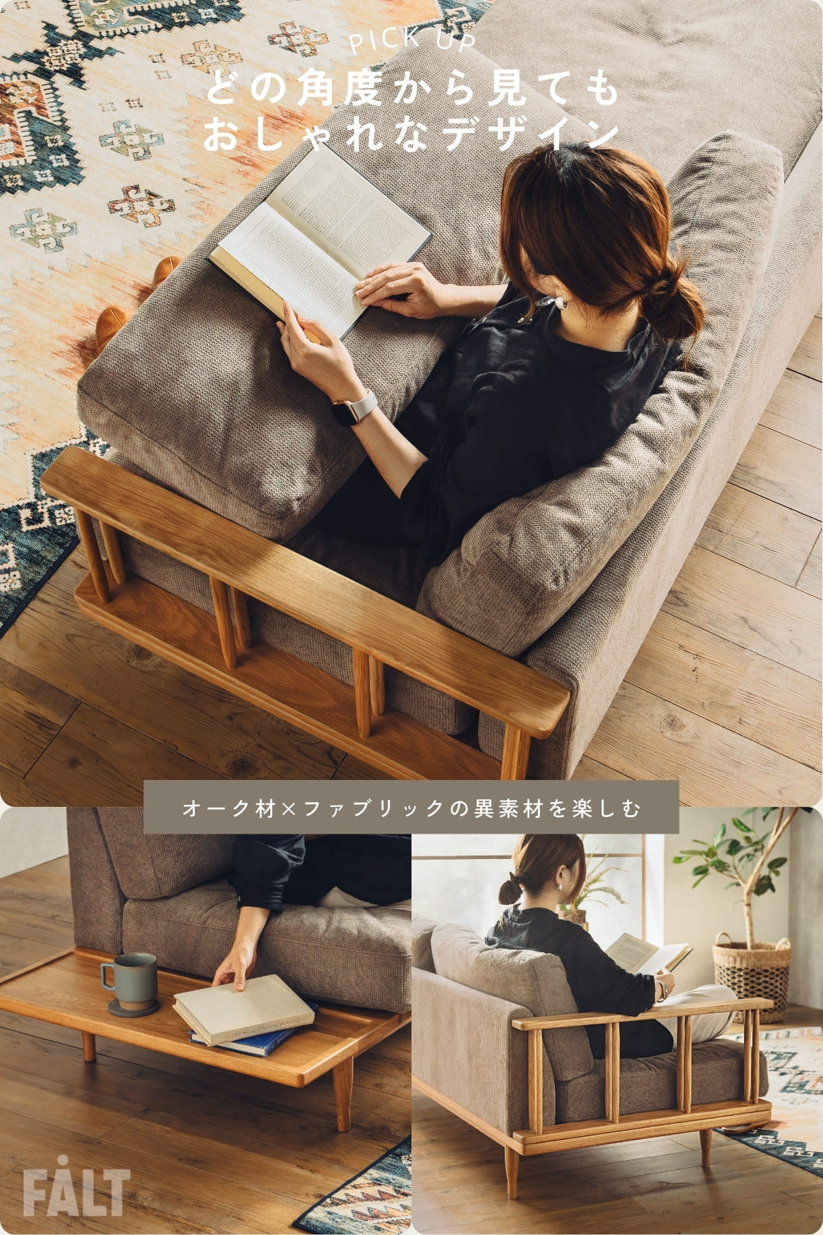 テーブル付きソファー 木製 オーク材 3P 左右組み替えOK : FALT