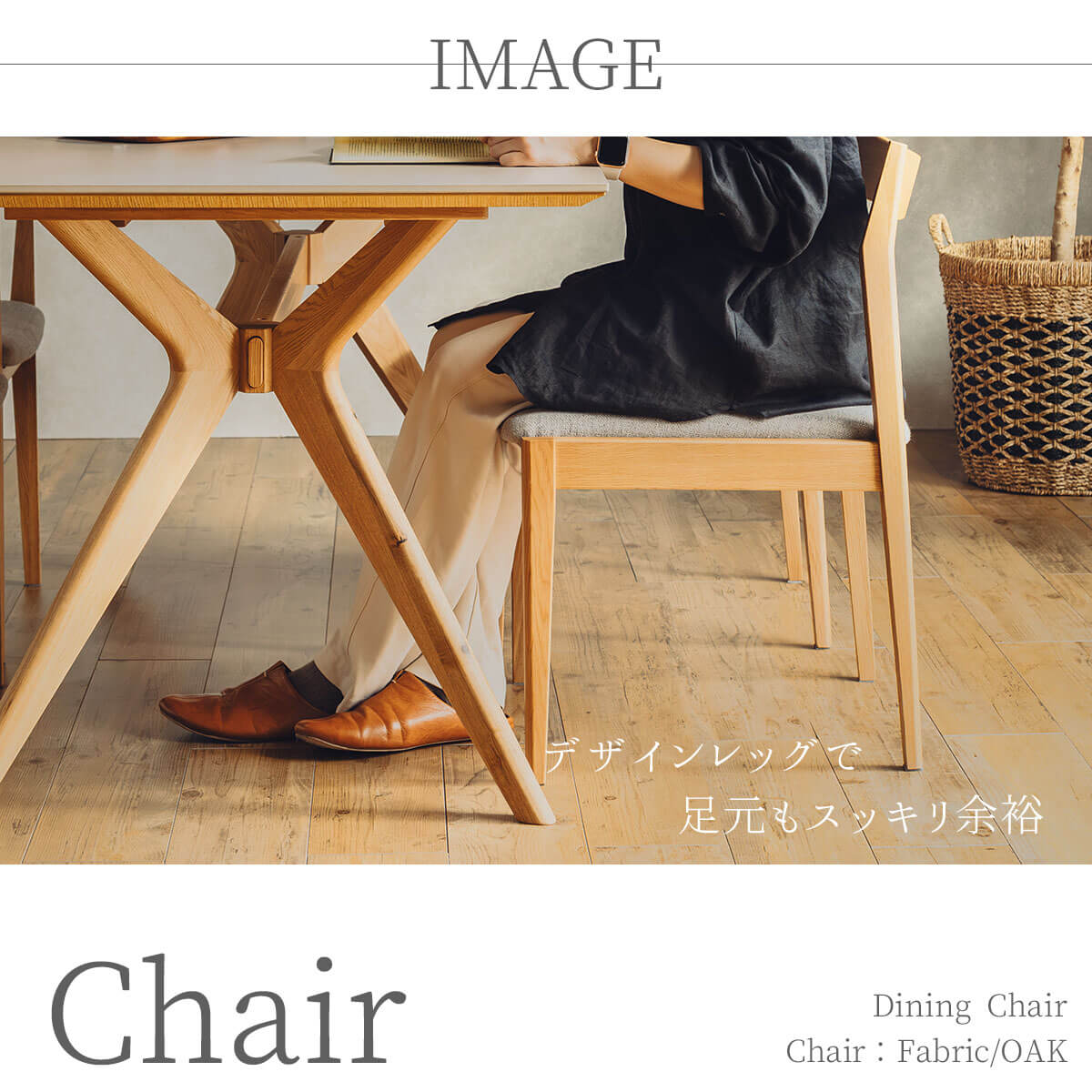 ダイニングチェア 単品 1脚 チェア 天然木 無垢材 オーク ナラ材
