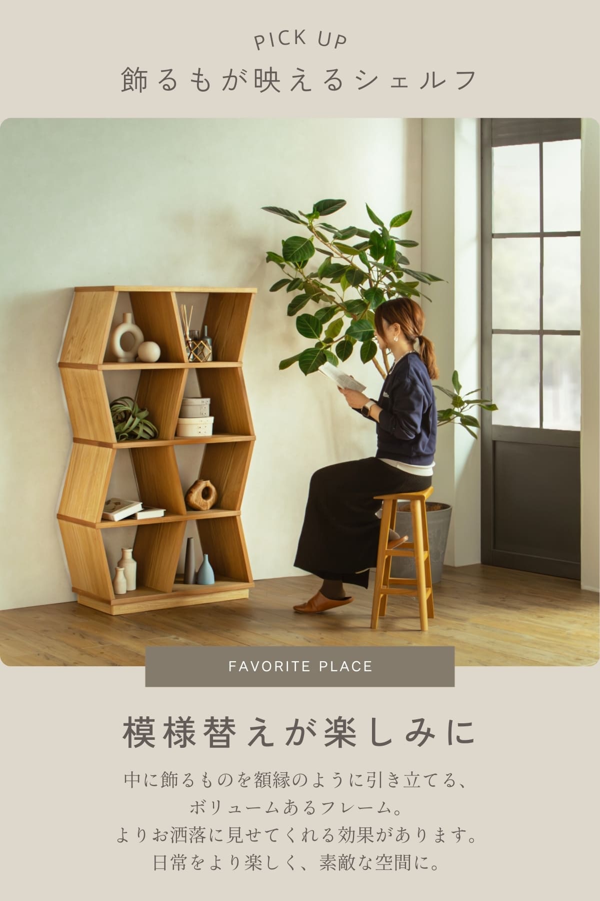 シェルフ ウッド ブラウン ナチュラル オーク ウォルナット 壁面収納