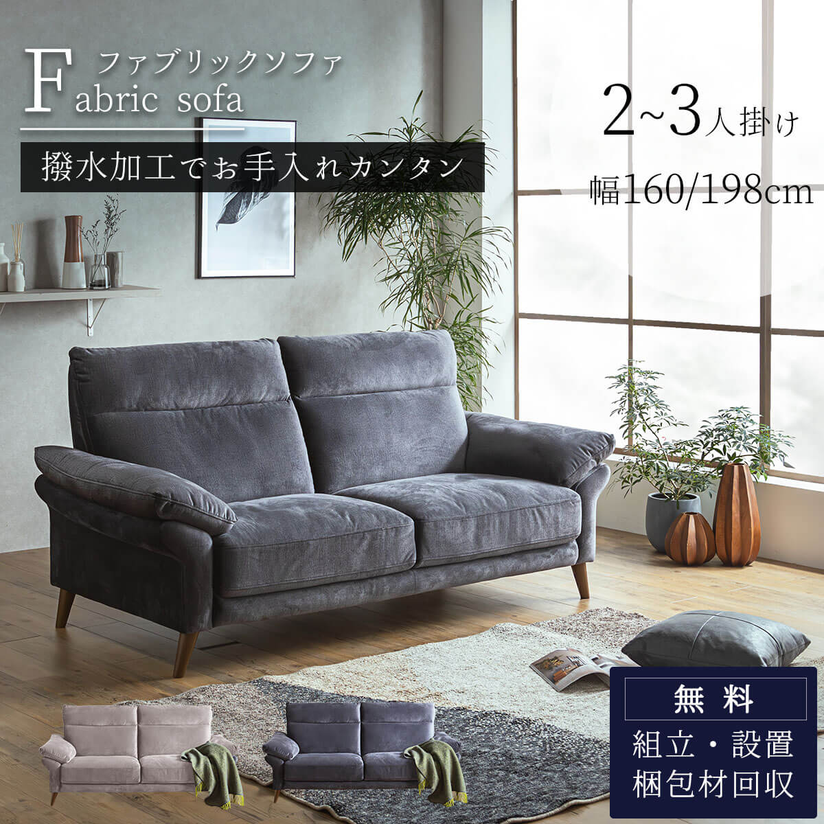 ソファー幅168cm 1台限り5000円 ソファー 幅168cm 幅198cm 168cm 198cm KD 2人掛け 3人掛け 2人用 3人