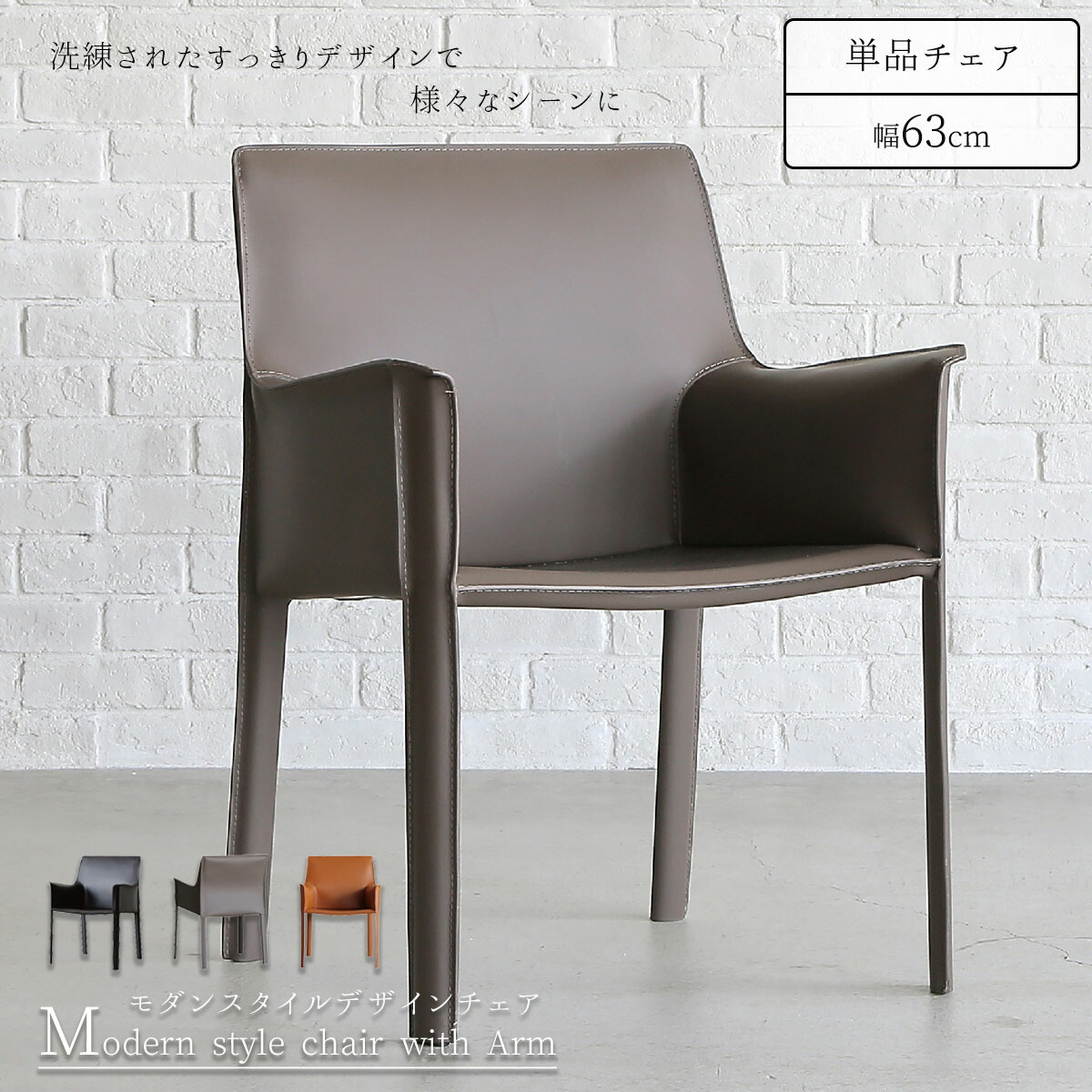アームチェア　ビンテージチェア　レザーチェア　　　モダンデザイン 送料無料 関家具 ケープ チェア 肘付き アーム レザー ボンデッド