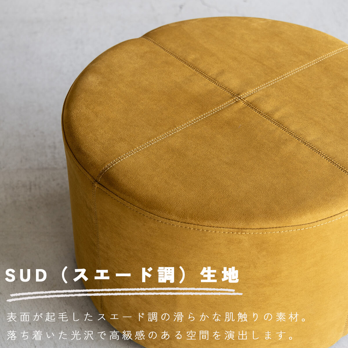 送料無料 スツール 一人掛け オットマン 腰掛け スエード スーパー