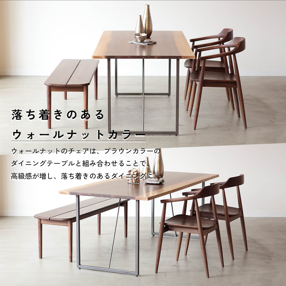 送料無料関家具 ダイニング チェア ロス ROSS オーク ウォールナット
