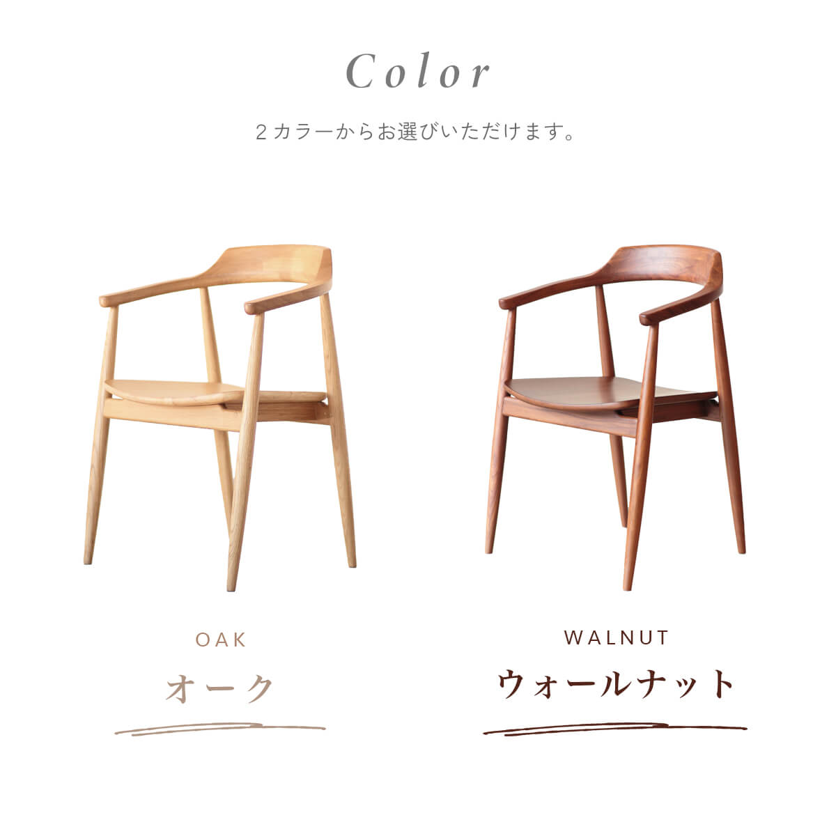 送料無料関家具 ダイニング チェア ロス ROSS オーク ウォールナット