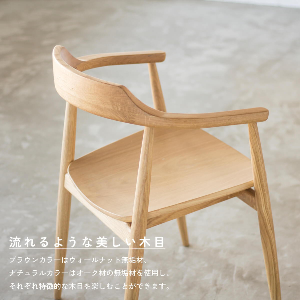 ゆ関家具　ダイニングチェア　ROSS ロス　(1) 送料無料関家具 ダイニング チェア ロス ROSS オーク ウォールナット