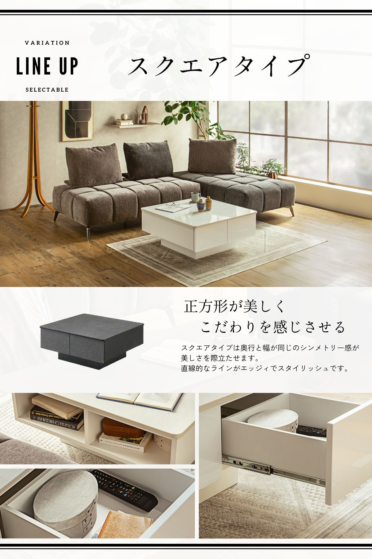 センターテーブル スクエア レクタングル 正方形 長方形 3サイズ 85cm