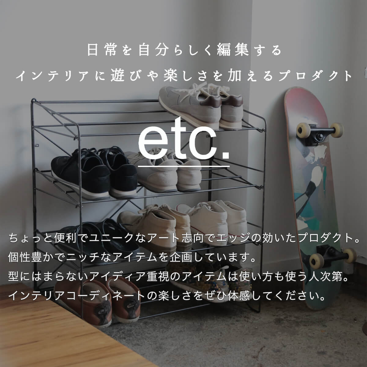 関家具 クラッシュゲート etc. ラック DECK デック シンプル ミニマル