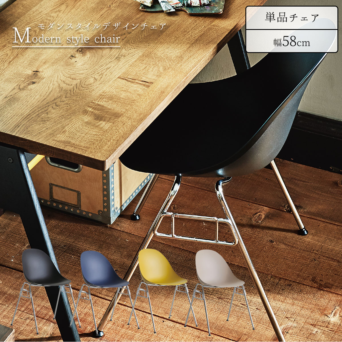 関家具 エッグチェア ダイニングチェア アームレス ポリプロピレン