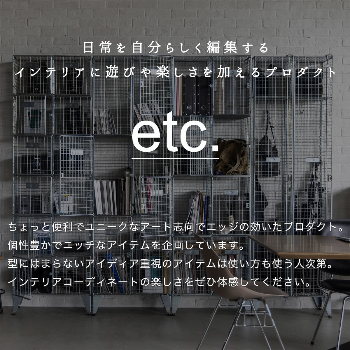 関家具 クラッシュ バンダム ロッカー キャビネット ロッカー