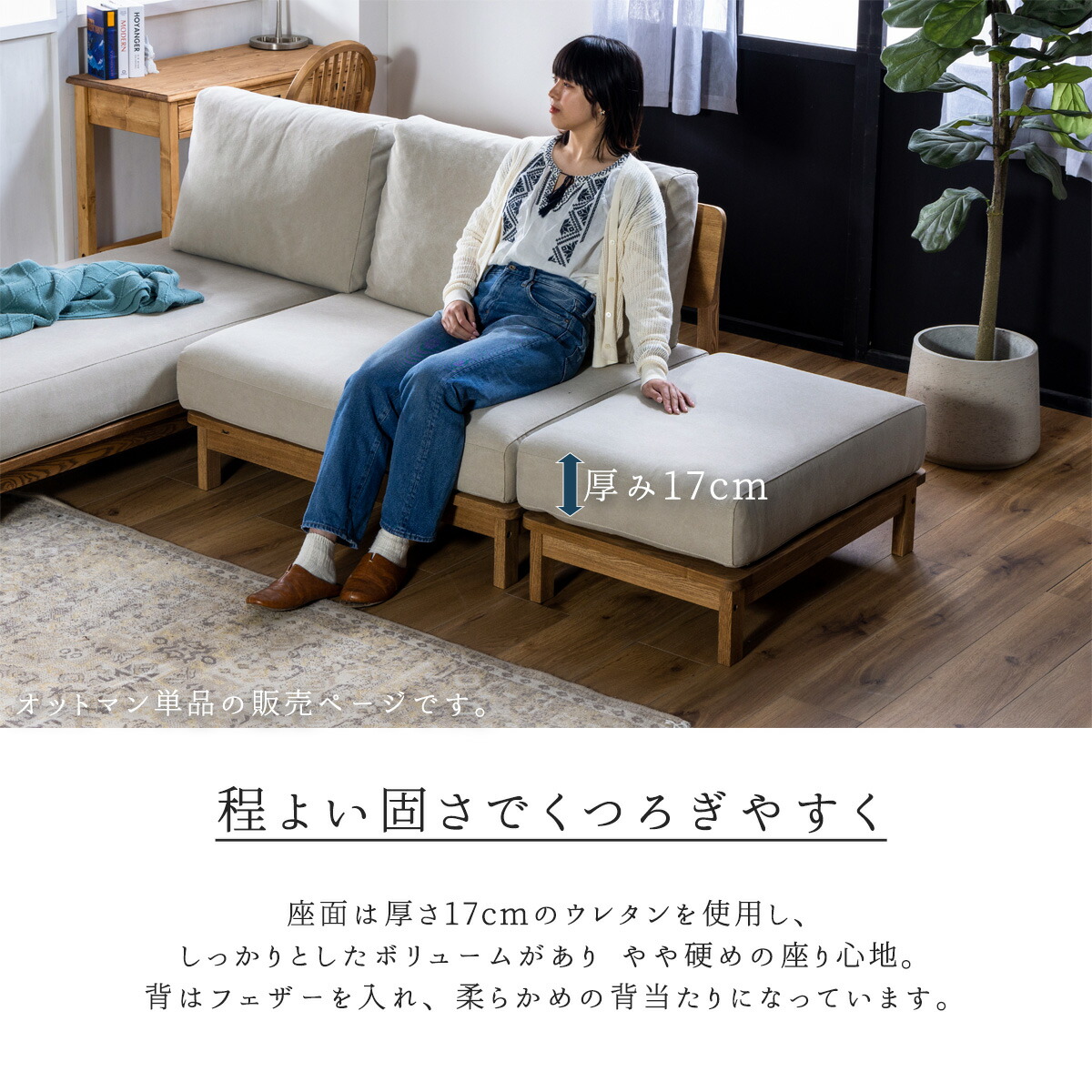 ファブリックソファ　オットマン（別売り） オットマン 関家具 nora マナー ソファ用 スツール 足置き ソファー