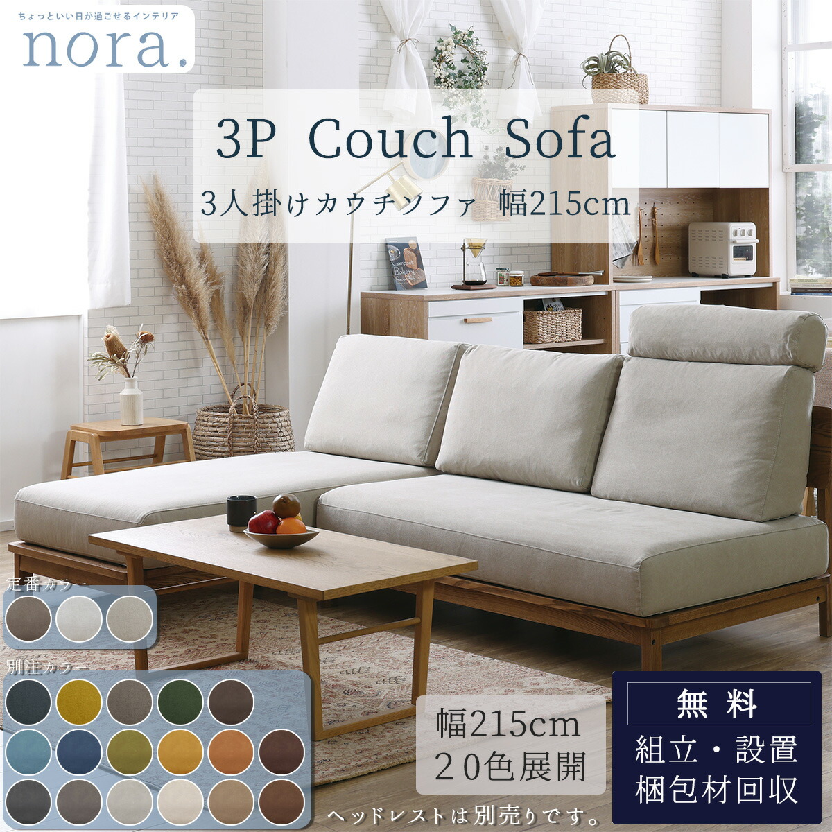 オットマン 関家具 nora マナー ソファ用 スツール 足置き ソファー