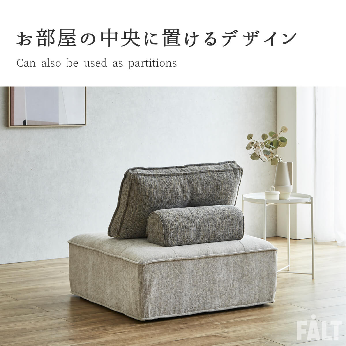 1Pソファ ファブリック アイランドソファ コンパクト ロータイプ 韓国