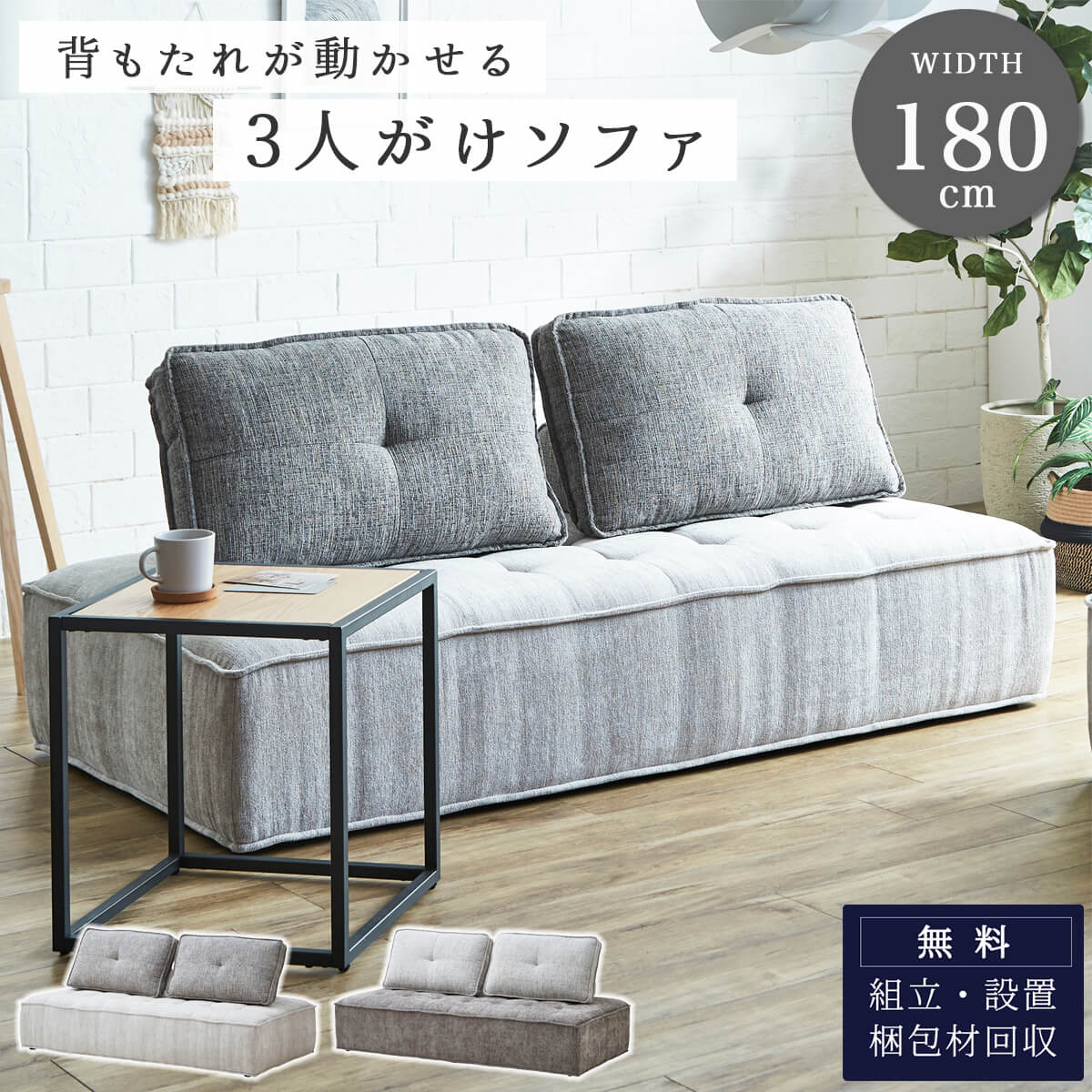 3Pソファ ファブリック アイランドソファ コンパクト ロータイプ 韓国