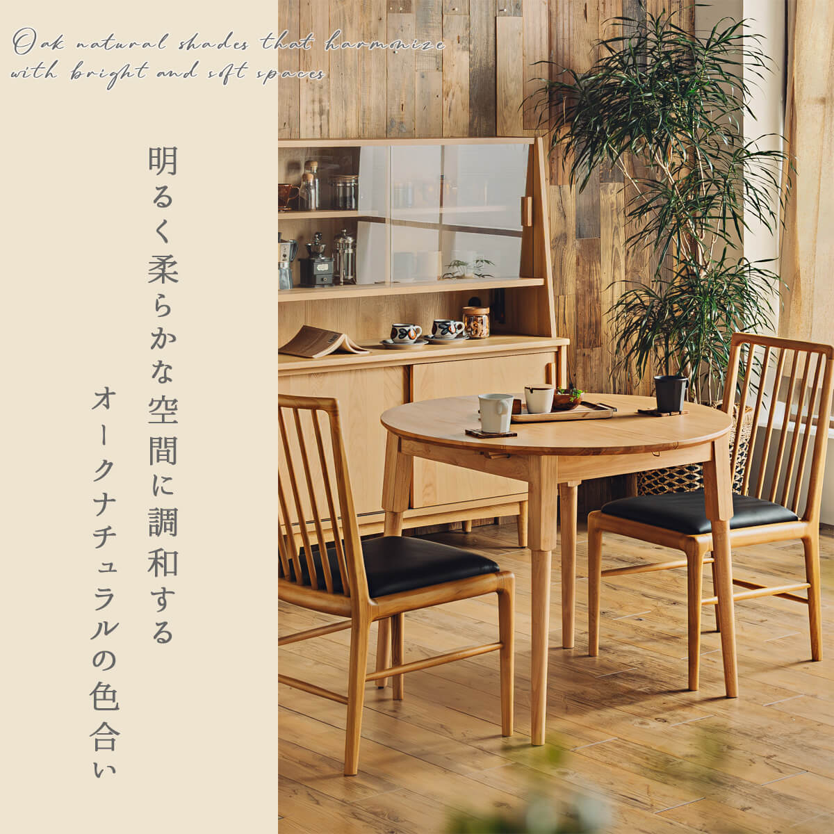 ダイニングテーブル 単品 伸長式 エクステンション 90cm 120cm
