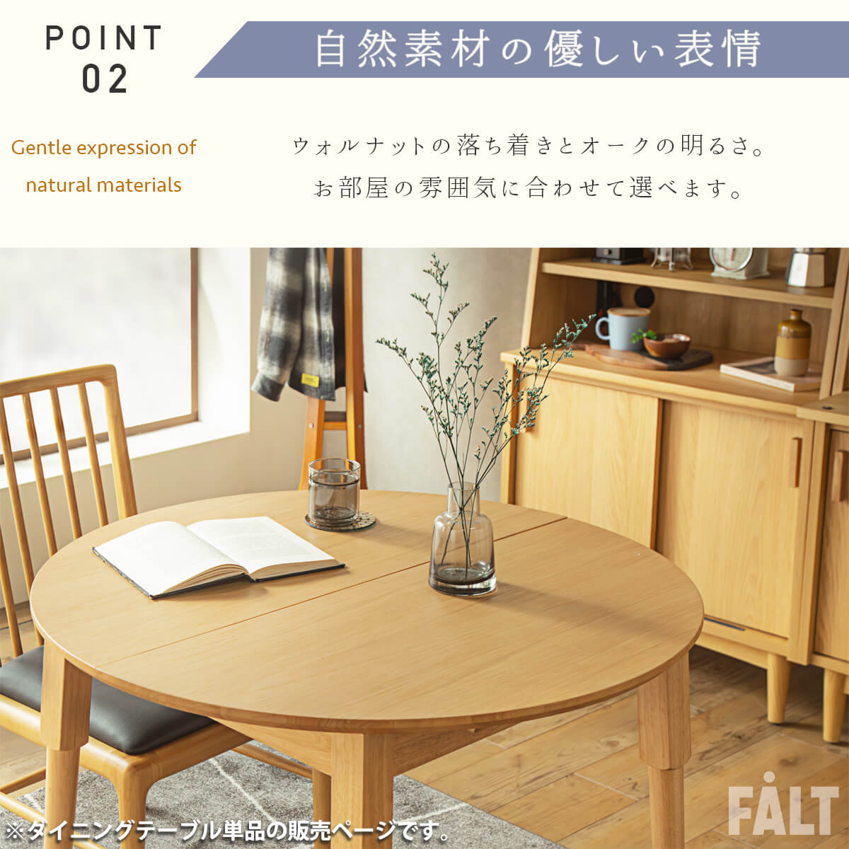 ダイニングテーブル 単品 伸長式 エクステンション 90cm 120cm 