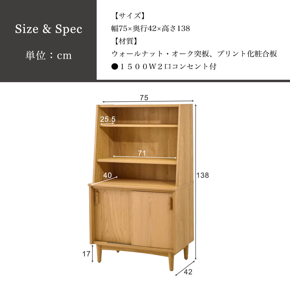 キャビネット 収納棚 幅75 木目調 ナチュラル 北欧風 棚付き サイド