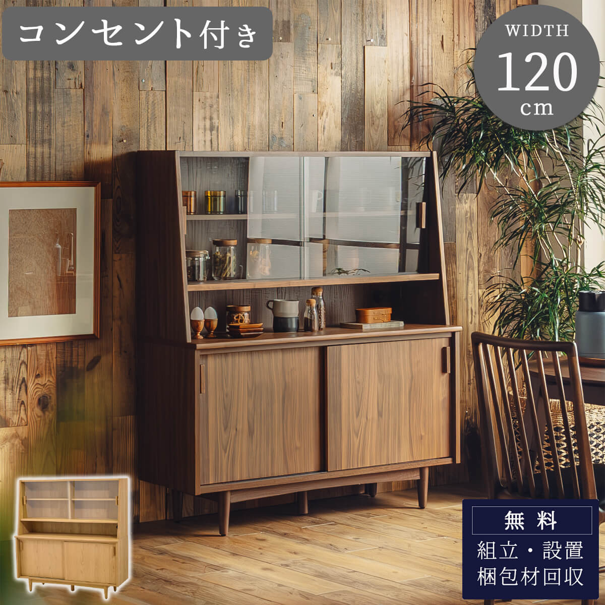 新登場！ 北欧風キャビネット サイドボード 食器棚 キャビネットBROWN 楽天市場】サイドボード キャビネット おしゃれ コンパクト 完成品