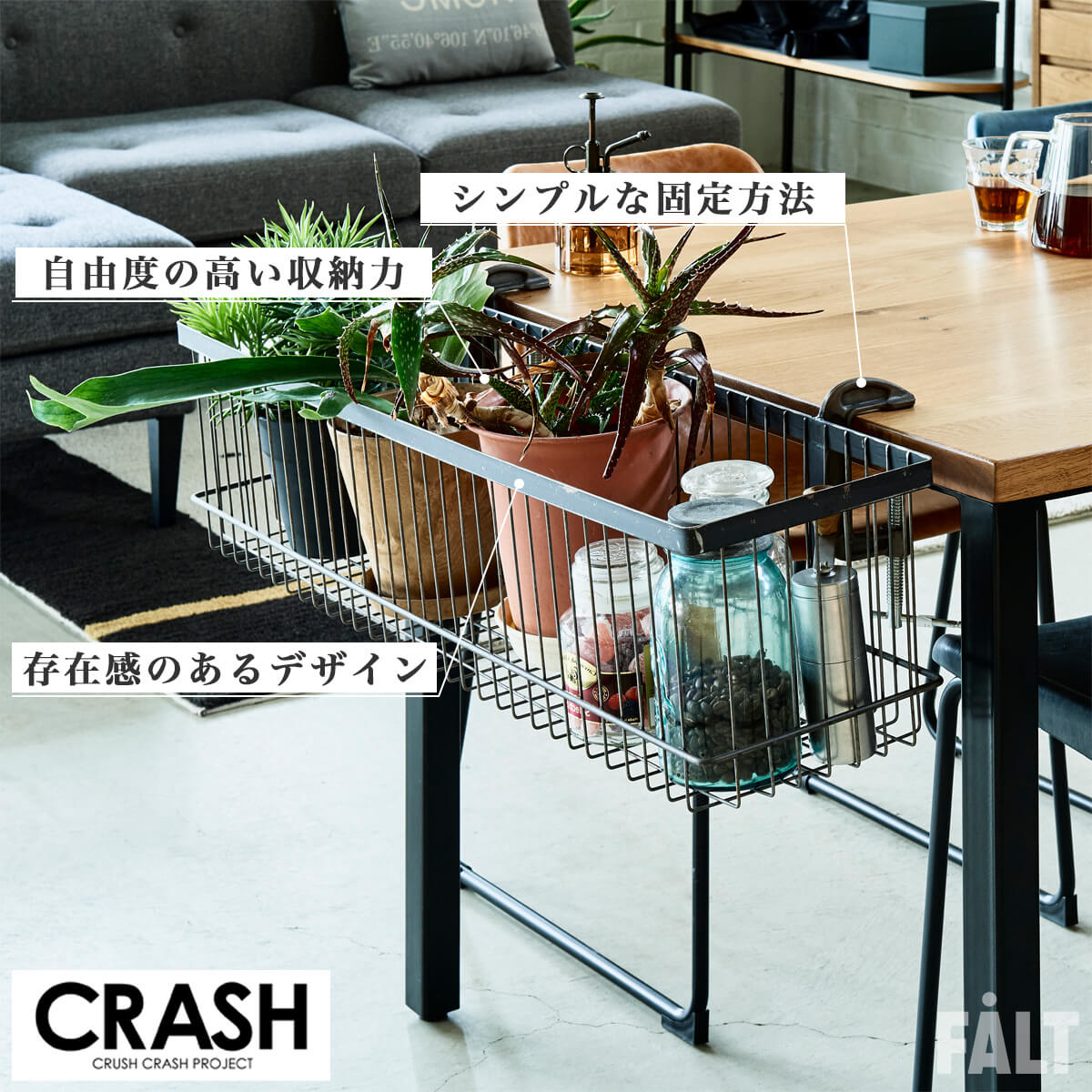 関家具 クラッシュゲート etc. ポット クランパー シューズラック