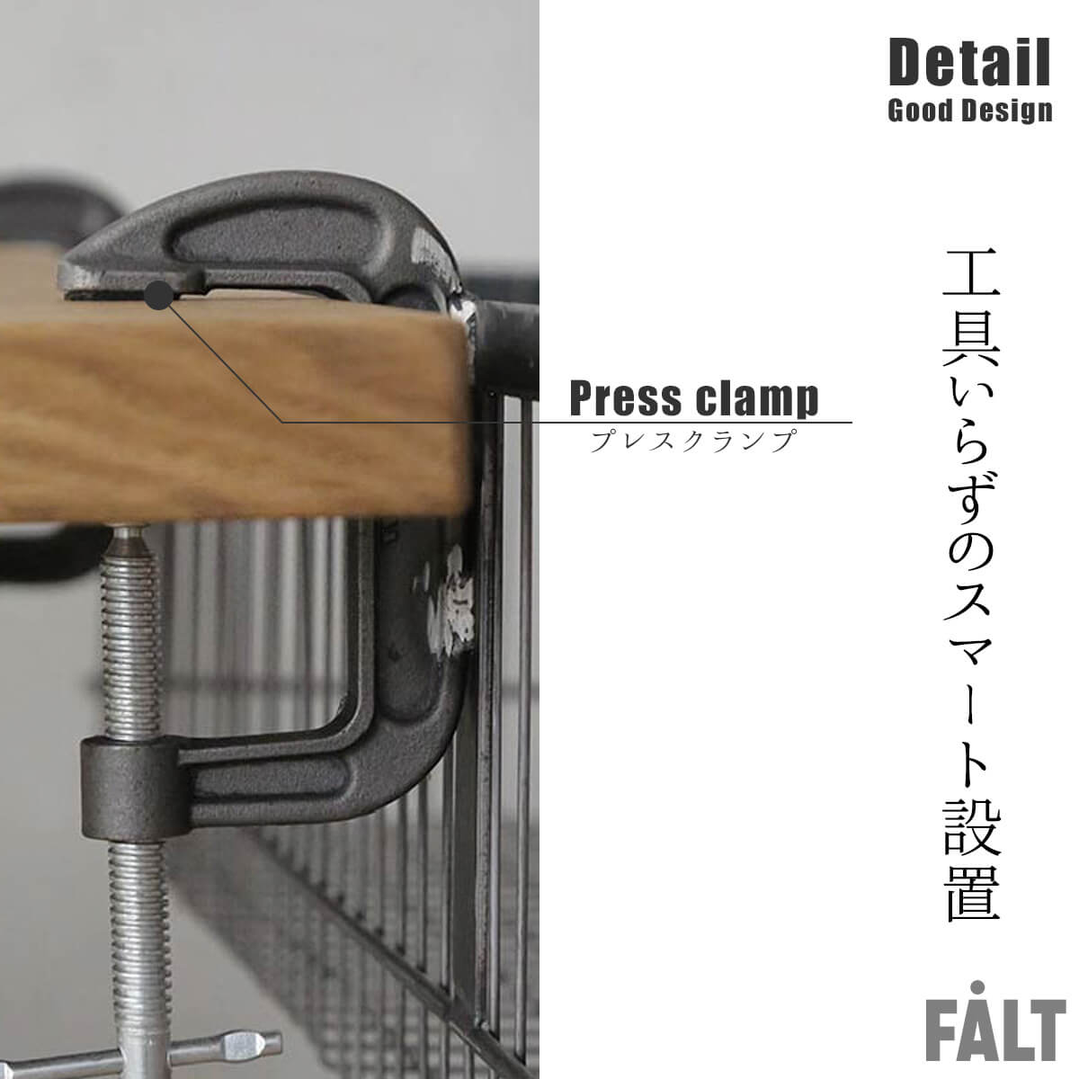 関家具 クラッシュゲート etc. ポット クランパー シューズラック