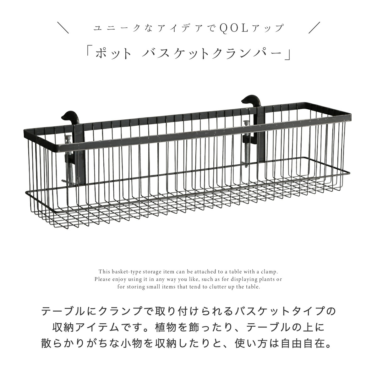 関家具 クラッシュゲート etc. ポット クランパー シューズラック